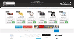 Desktop Screenshot of entesharati.com